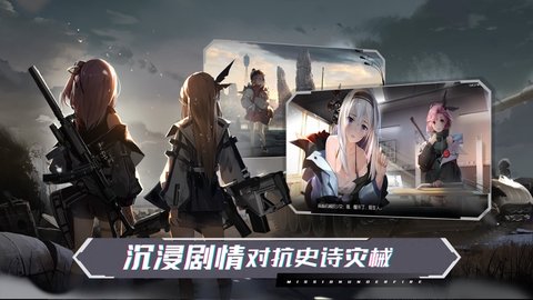 战火使命时空契约破解版 1.0.2 安卓版截图_4