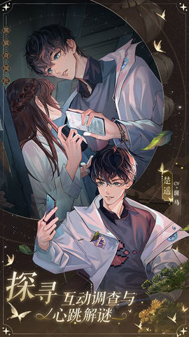 黑猫奇闻社b服 2.6.3 安卓版截图_2