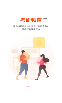 智慧树网课截图_1