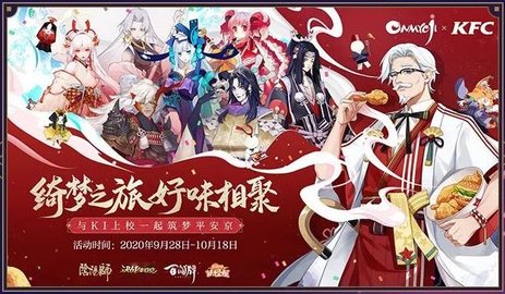 阴阳师肯德基联动版 1.7.4 安卓版截图_1