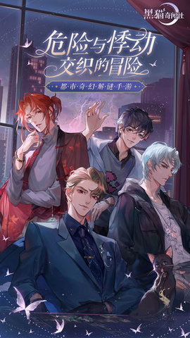 黑猫奇闻社b服 2.6.3 安卓版截图_3