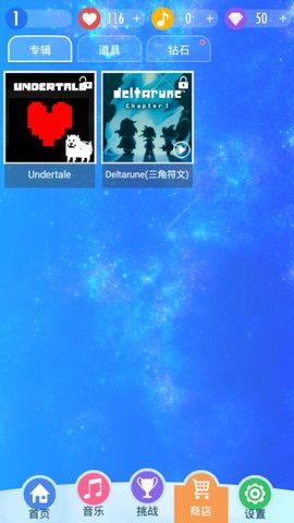 钢琴块2undertale 3.0.0.0 安卓版截图_4