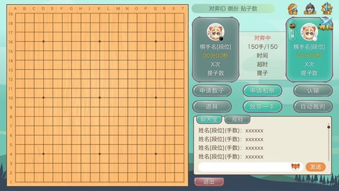 弈客少儿围棋 1.9.6 安卓版截图_2