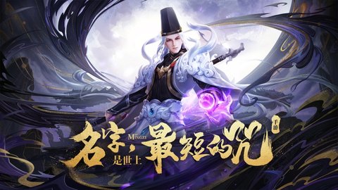 阴阳师晴雅集电影联动手游 1.0.0 安卓版截图_1