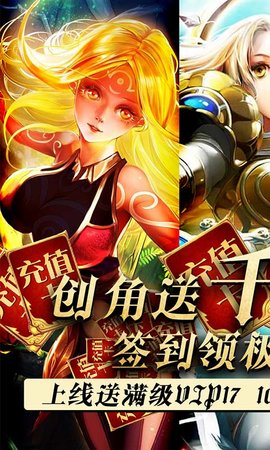 龙腾起源送无限充值版 1.0 安卓版截图_1