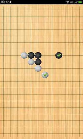 黑石五子棋专业版 2.2.9.90 安卓版截图_2