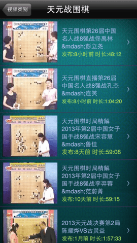 围棋九段onli ne 1.9 安卓版截图_3