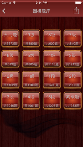 围棋大全2015完整版 1.9.6 安卓版截图_4