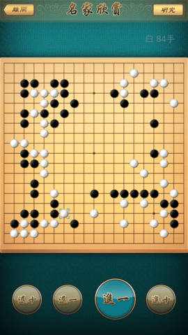 围棋九段onli ne 1.9 安卓版截图_2