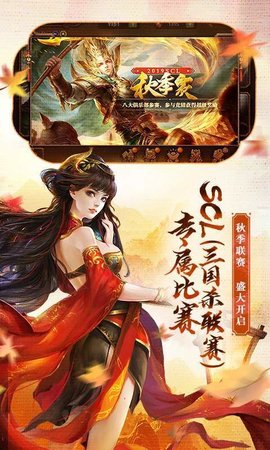 三国杀手机单机版 3.6.1.1 安卓版截图_1