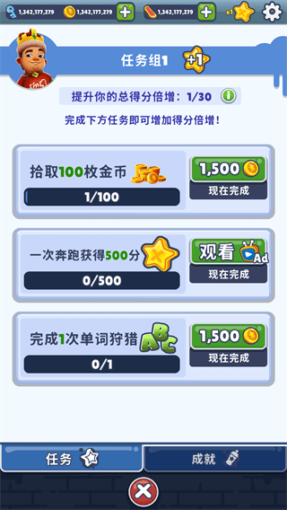 Subway Surf（地铁跑酷无限金币钥匙）截图_2