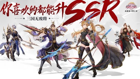 三国志幻想大陆魅族版 1.5.3 安卓版截图_4