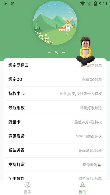 Soul音app截图_3