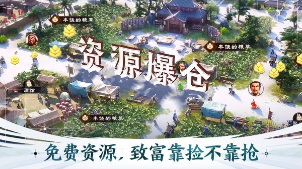 三国志战棋版(最新2023)截图_5