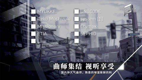 Paradigm破解版 0.4.20 安卓版截图_4