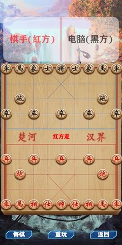 天时象棋 1.0.2 安卓版截图_4