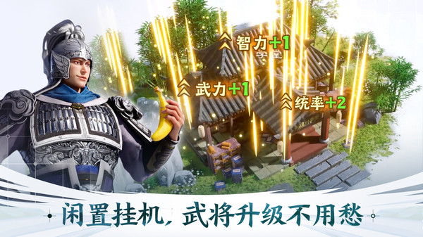 三国志战棋版(最新2023)截图_1