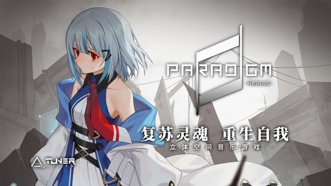 Paradigm破解版 0.4.20 安卓版截图_3