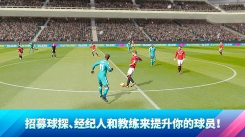 梦幻足球联盟2021免更新 8.03 安卓版截图_1