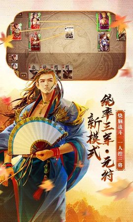 三国杀手机单机版 3.6.1.1 安卓版截图_2