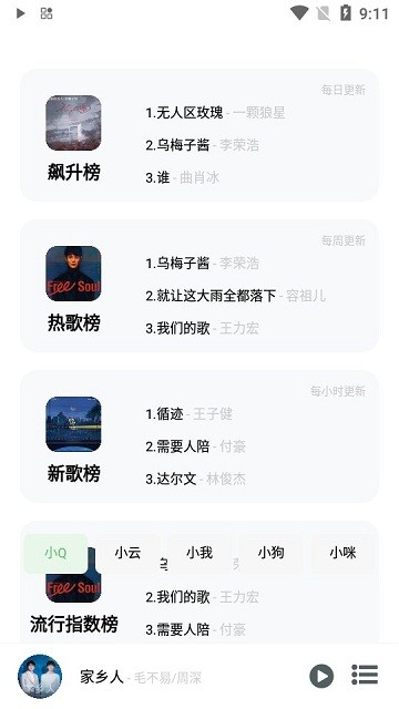 Soul音app截图_1