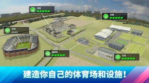 梦幻足球联盟2021免更新 8.03 安卓版截图_3