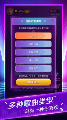 疯狂猜歌红包版 1.3.0 安卓版截图_2