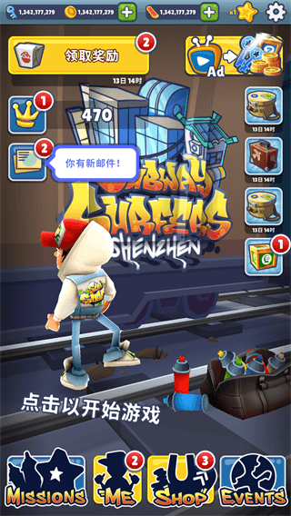 Subway Surf（地铁跑酷无限金币钥匙）截图_4