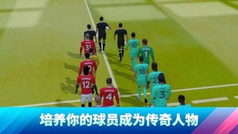 梦幻足球联盟2021免更新 8.03 安卓版截图_4