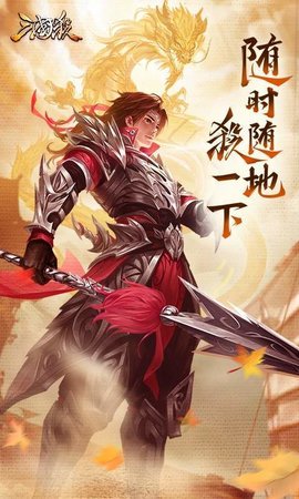 三国杀手机单机版 3.6.1.1 安卓版截图_3