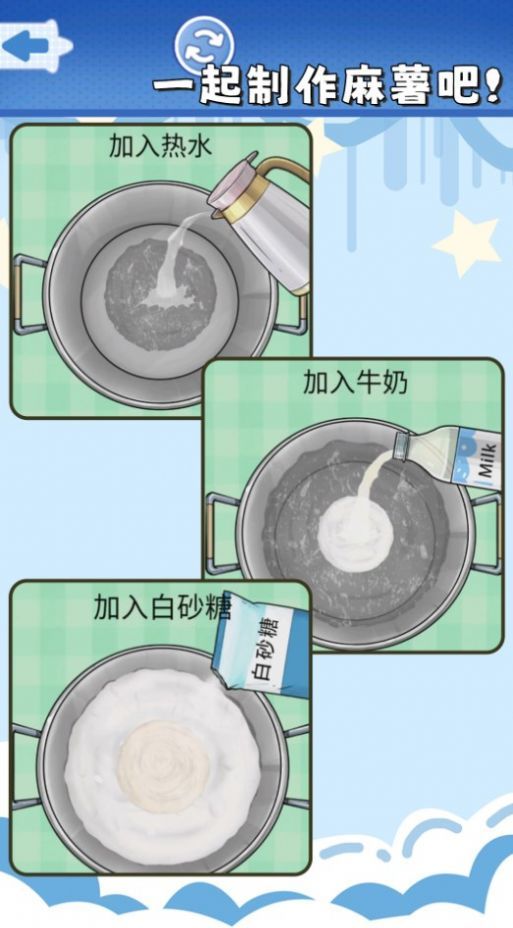 食玩冰淇淋店截图_2