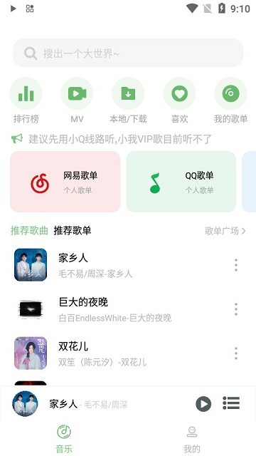 Soul音app截图_4