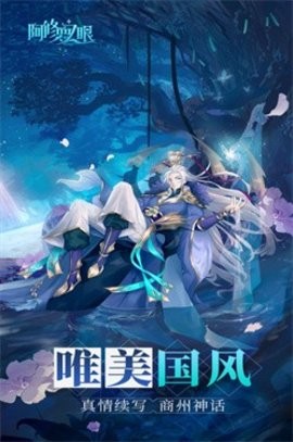 阿修罗之眼最新版