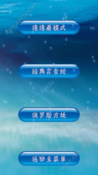 水晶连连看（单机版）截图_2