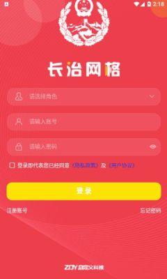 长治网格截图_2