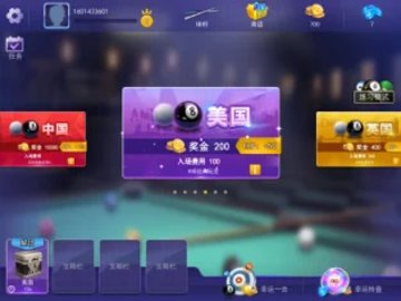 台球游戏 1.4 苹果版截图_3