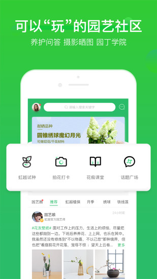 虹越app截图_4