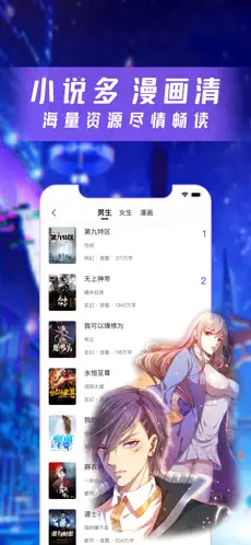 漫酷阅读器app截图_2