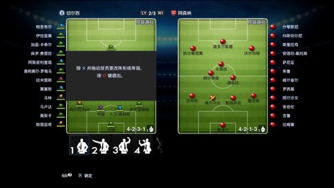 实况足球2013手机版 1.0.0 安卓版截图_1