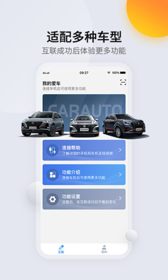 CarAuto app截图_4