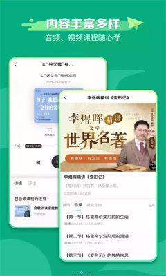 新东方学堂截图_1