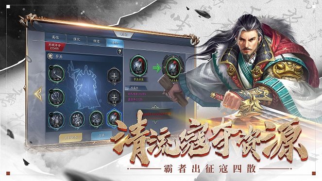 武霸三国（手游官网版）截图_1