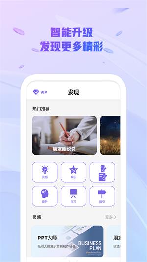 AI创作大师软件截图_1