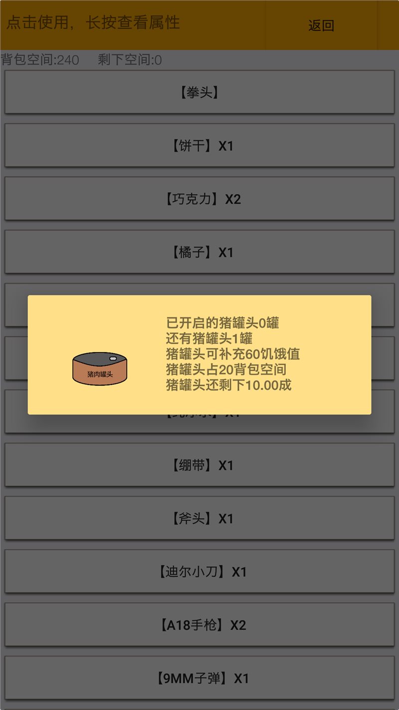 幸存者传染病游戏下载-幸存者传染病游戏最新安卓版下载v0.48