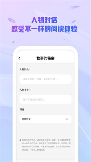 AI创作大师软件截图_4