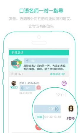 省心英语截图_1