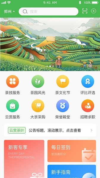 云赏信阳毛尖截图_4