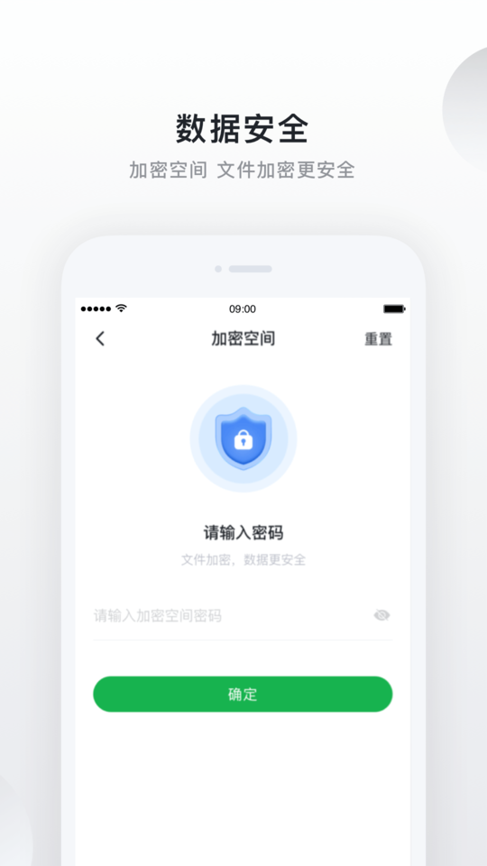 绿联云app截图_2