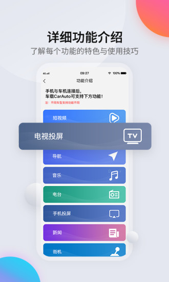 CarAuto app截图_2