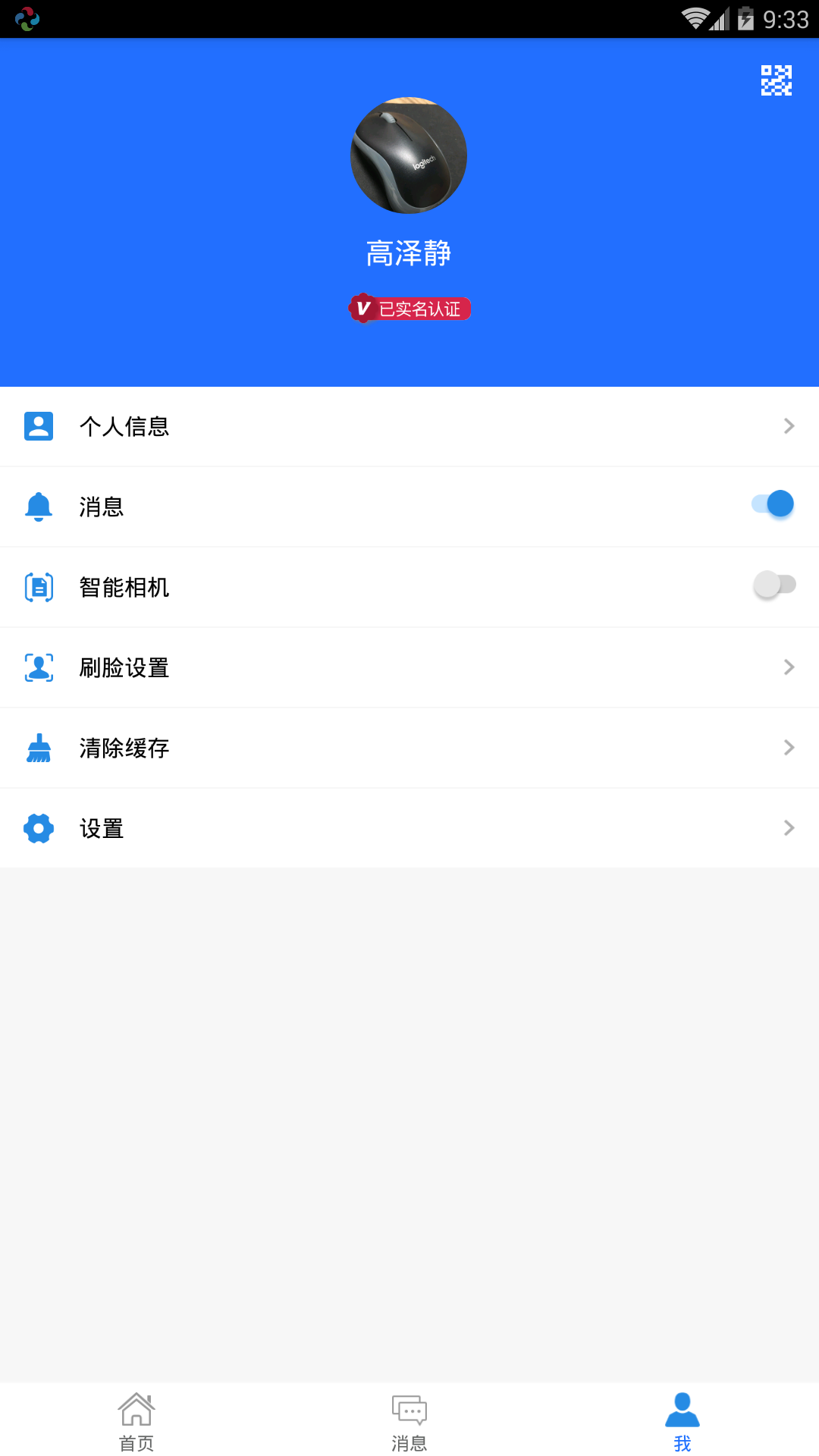 玺信商务app截图_1